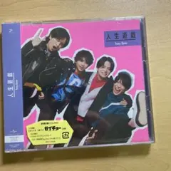 Sexy Zone 人生遊戯 CD+DVD