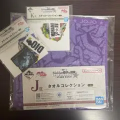 ジョジョの奇妙な冒険 一番くじ セット
