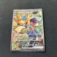 ポケカ ホップのザシアンex SAR