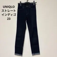 UNIQLO デニム　インディゴ　23