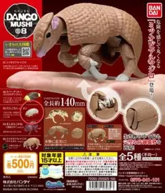 【未開封】BANDAI いきもの大図鑑　だんごむし(子供)