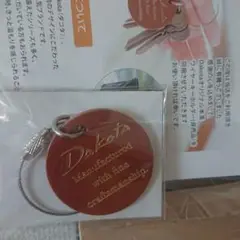 ダコタ キーホルダー