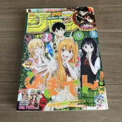 【中古】週刊少年ジャンプ　2025年35号