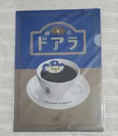 喫茶ドアラ　クリアファイルセット