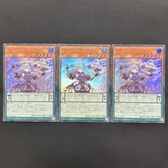 遊戯王　ソドレミコード・グレーシア　ウルトラレア3枚