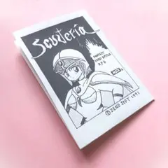 MSX2　同人ゲーム　Scuderia / ZENO SOFT　説明書　非売品