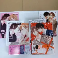 片恋×アライアンス　恋心×シンドローム　町田 とまと　コミコミ特典リーフレット