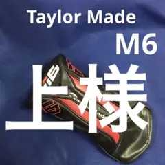 テーラーメイド・M6ヘッドカバー