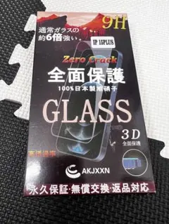 iPhone14 Plus 保護フィルム 液晶 保護 フィルム