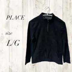 PLACE ブラック フリースジャケット L/G ハーフジップ 140
