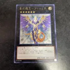 未使用品　聖刻龍王ーアトゥムス　36枚　GAOV-JP047 スーパーレア 未使用品聖刻龍王ーアトゥムス36枚GAOV-JP047 スーパーレア