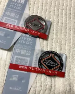 Titleist プレミアムマーカー 新品 2つ