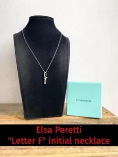 TIFFANY ティファニー エルサペレッティ レターF イニシャル ネックレス