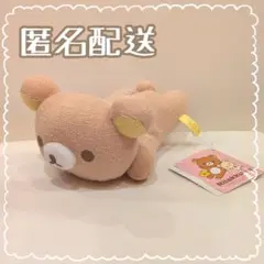 リラックマ タオル地 うつぶせぬいぐるみ　リラックマ①
