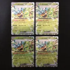 ポケモンカード オーガポンみどりのめんex 4枚セット みどりのまい 0680