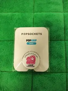 山陽新聞レディース記念品 POPGRIP