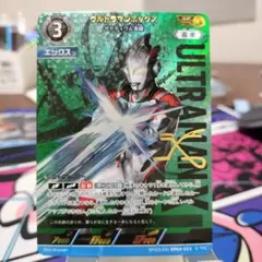ウルトラマンエックス　ザナディウム光線　sp　希望と光の覚醒