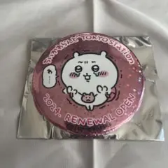 ちいかわらんど TOKYOSTATION ノベルティ ちいかわ