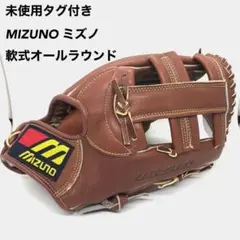 【未使用】ミズノ 軟式 オールラウンド グローブ ヴィンテージ 初代Mマーク