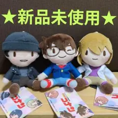 名探偵コナン　ふわぷち　赤井秀一　江戸川コナン　灰原哀　ぬいぐるみ 3点セット