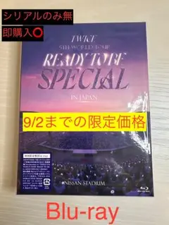 TWICE 5th WORLD TOUR RTB in JAPAN日産