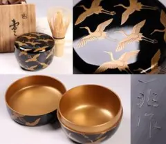 中棗　鉄五郎（師：一后一兆）      20 中棗 鉄五郎（師：一后一兆） 20