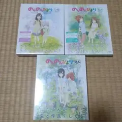 のんのんびよりりぴーと ブルーレイセット いち に さん