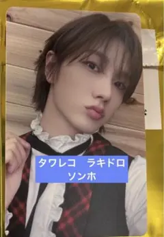 boynextdoor BOYLIFE タワレコ ラキドロ　ソンホ