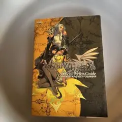 マグナカルタオフィシャルパーフェクトガイド