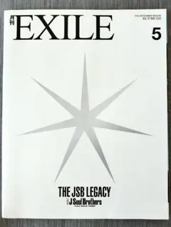 月刊EXILE 2016年5月号 三代目J Soul Brothers特集
