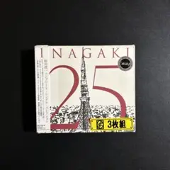 2025年最新】稲垣潤一 コンプリートシングルコレクションの人気