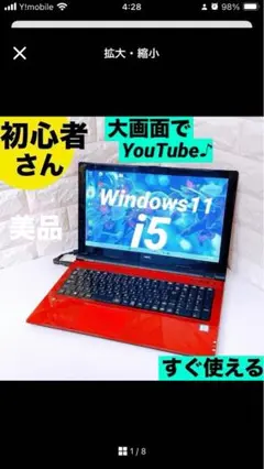 ノートパソコン NEC Windows11 ノート本体【YouTubeに最適！