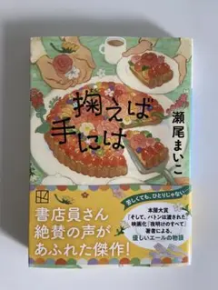 掬えば手には