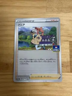 ソニア ソード＆シールド ポケモンジムプロモカード 046/S-P