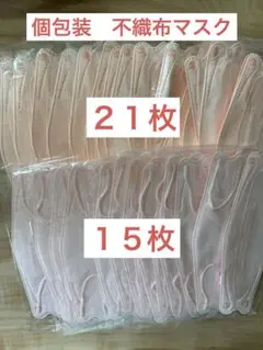 大人用立体型マスク（ピンク２種類）　個包装