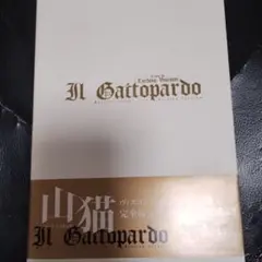 山猫【イタリア語・完全復元版】('63伊/仏)　DVD