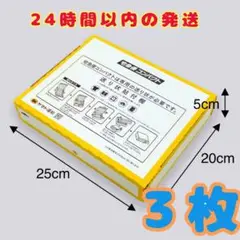 宅急便コンパクト専用BOX 3枚 らくらくメルカリ便 匿名配送
