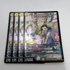 デュエルマスターズ　滝川るる＆ラフルル-閃光のヒロイン- ４枚
