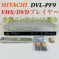 HITACHI DVL- PF9 VHS/DVD複合プレイヤー分解メンテ済み