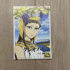 クレオパトラ・聖徳太子 漫画 進研ゼミ 小学講座 Benesse ベネッセ