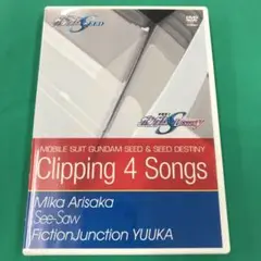 機動戦士ガンダムSEED&SEED DESTINY Clipping 4 So…