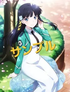 司波深雪 ブロマイド No.2