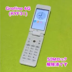 Gratina 4G (KYF31) ホワイト SIMロック解除済み