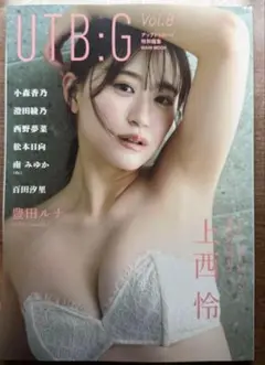 UTB：G Vol.8
