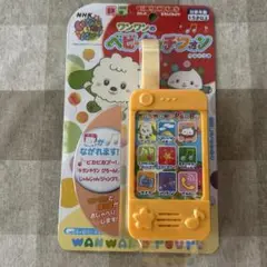 えったんさん専用