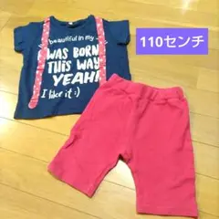 110センチ　半袖シャツ　赤いハーフパンツ　セット　夏物まとめ売り