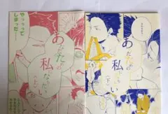 鬼滅の刃　狛治×恋雪　狛恋　あなたのための私になりたい　上下セット