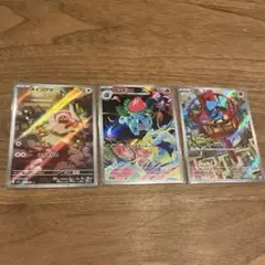 ポケモンカード リオル フシギソウ ヌイコグマ AR 3点セット