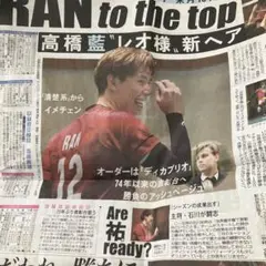 スポーツニッポン　2025年8月23日　土曜日 高橋藍