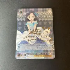 ヴァイス　Anniversary Rabbit 真手凛 SP